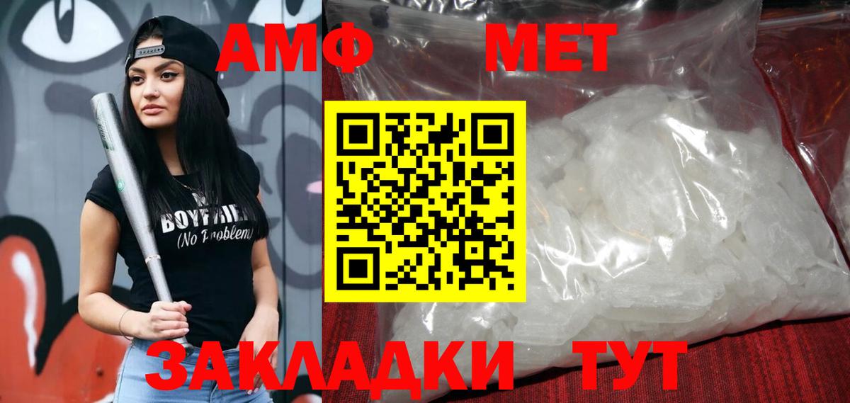 АМФ  Вход с VPN  Карасук  Амфетамин Розовый 