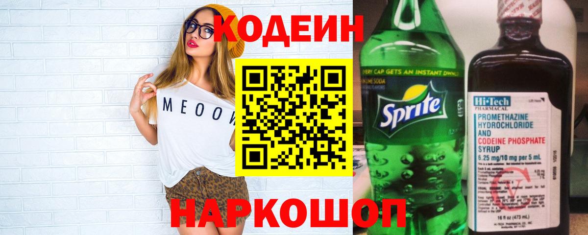 Карасук  Кодеин Purple Drank  Вход с VPN  Codein Purple Drank 