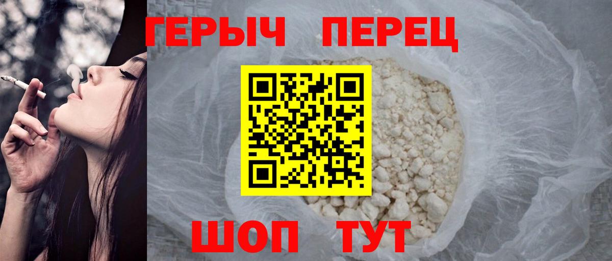 Героин  Вход с VPN  Карасук  Героин хмурый 