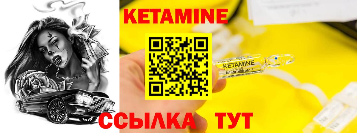 Кетамин ketamine Карасук