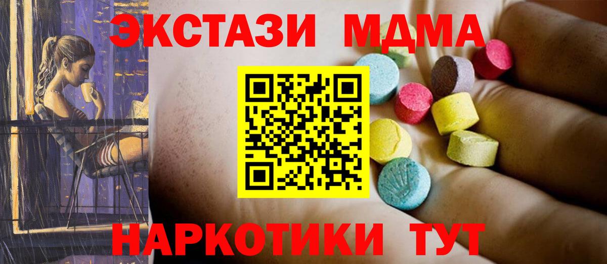 Карасук  МДМА молли  МДМА Molly  Вход с VPN 