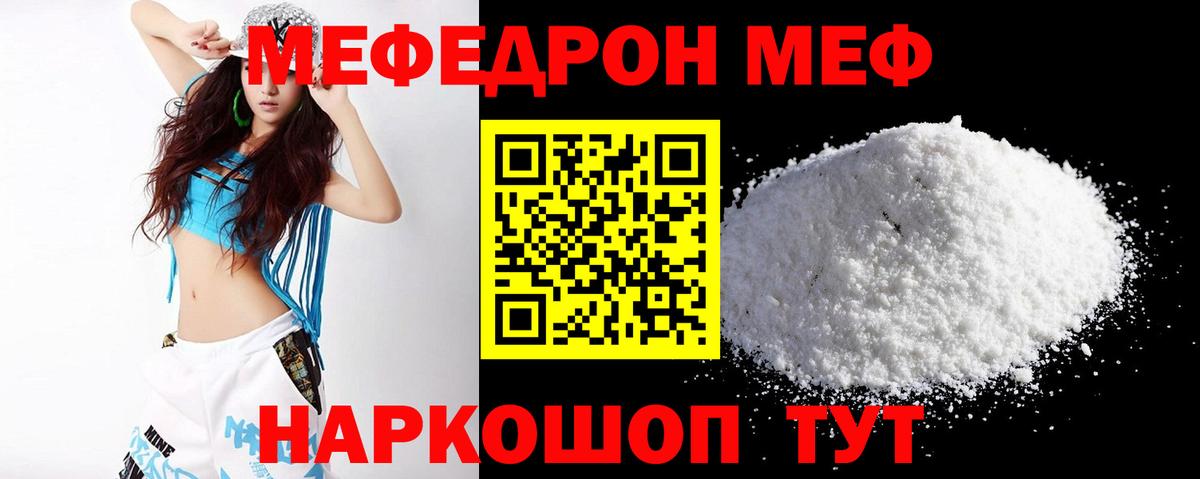 Меф мука Карасук
