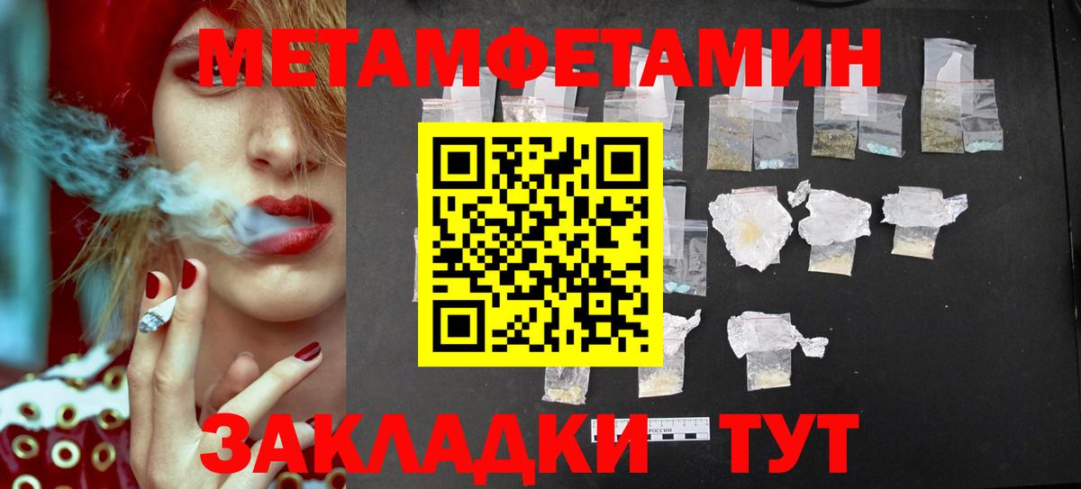 Первитин Methamphetamine Карасук