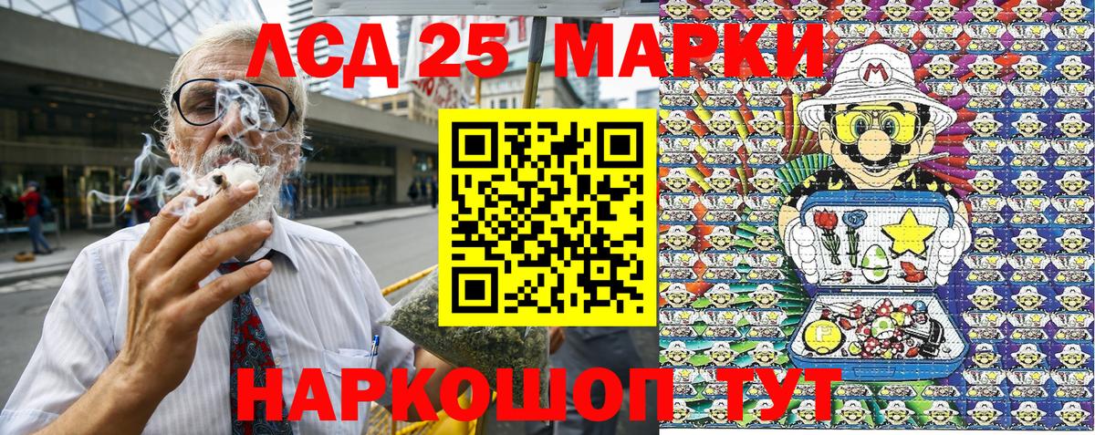 Марки 25I-NBOMe 1500мкг  Вход с VPN  Марки 25I-NBOMe 1500мкг  Карасук 