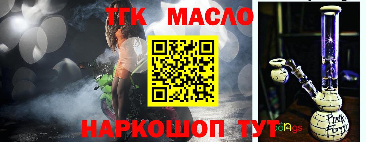 Дистиллят ТГК вейп с тгк Карасук